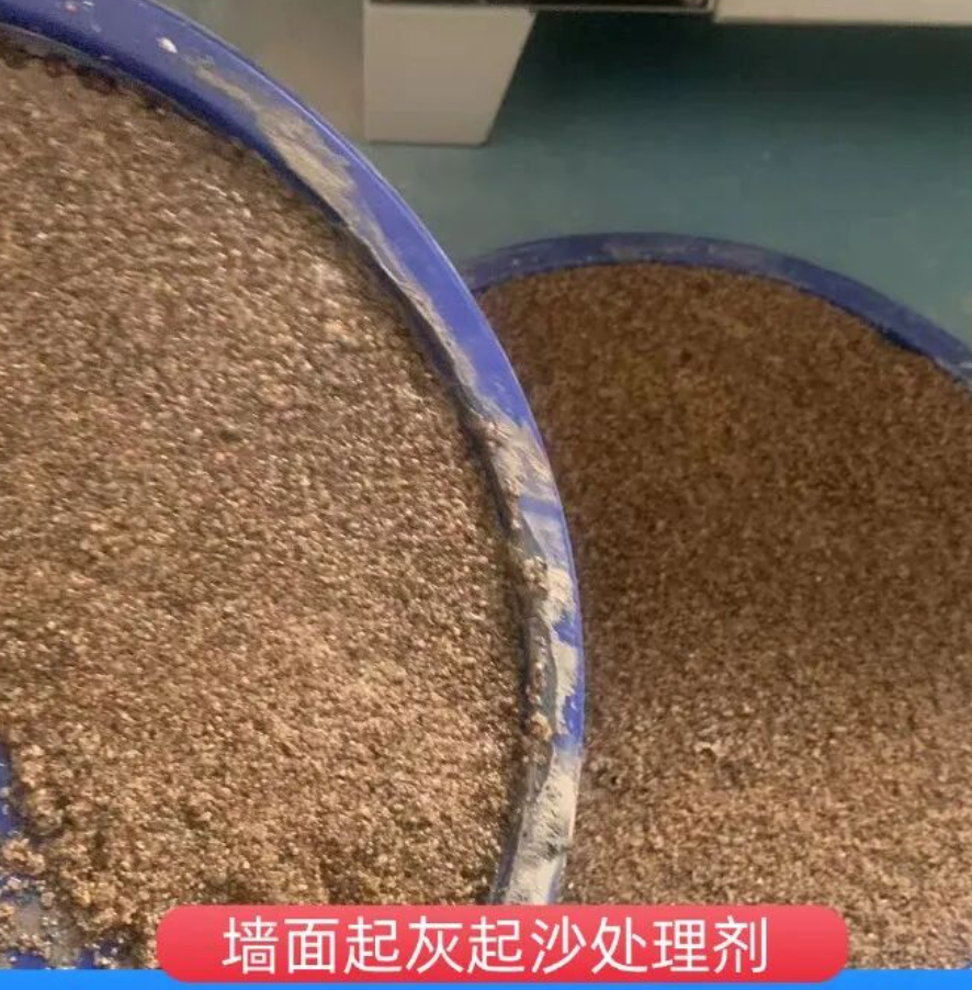 和平墙面起灰起沙处理硬化剂工作原理